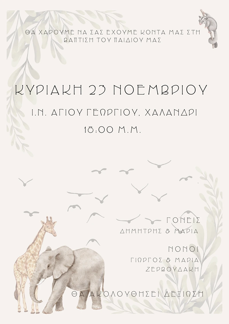 Blue Illustrated Baby Shower Invitation (1) Προσκλητήριο Β21 - Image 1